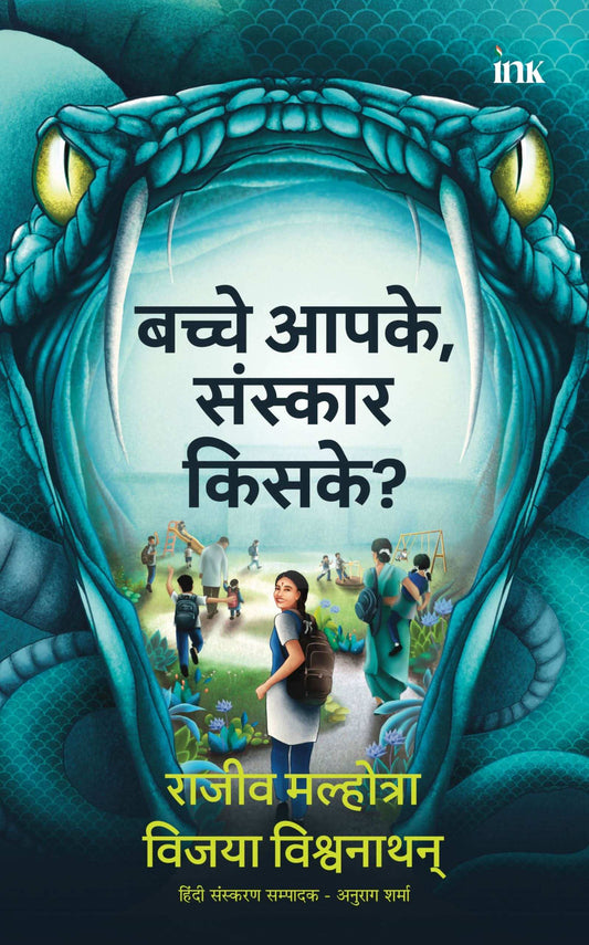 Who Is Raising Your Children (Hindi)