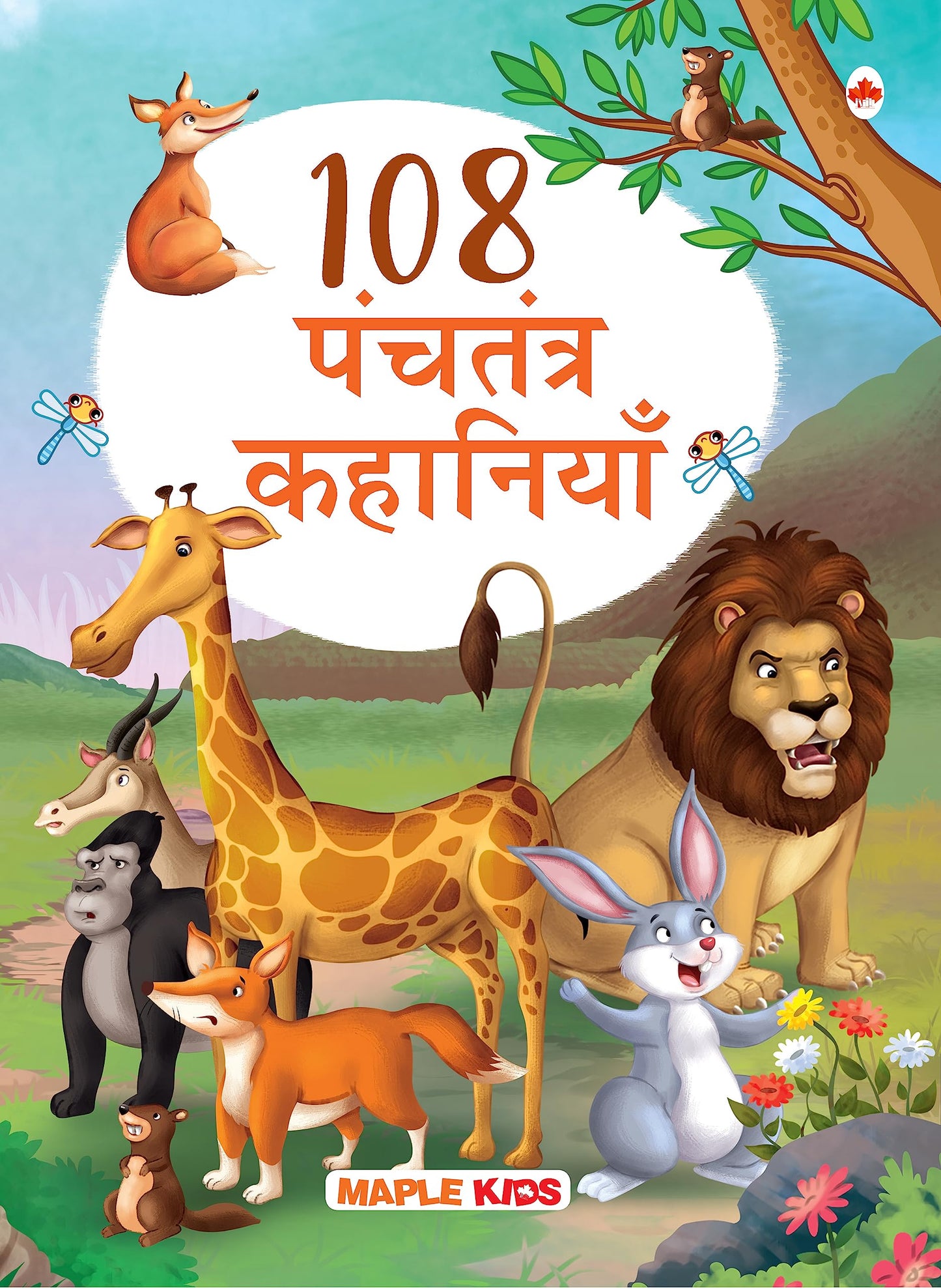 108 Panchatantra Story Book