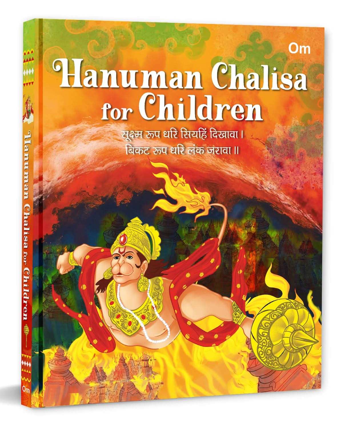 Hanuman Chalisa Bachho Ke Liye