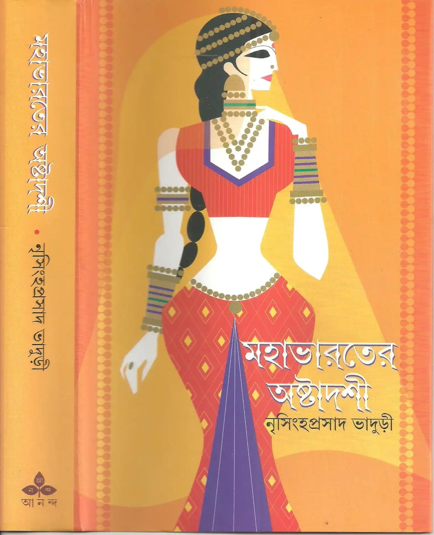 Mahabharater Astadoshi