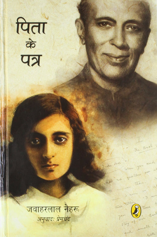 Pita Ke Patra (Letters from Father to His Daughter in Hindi)