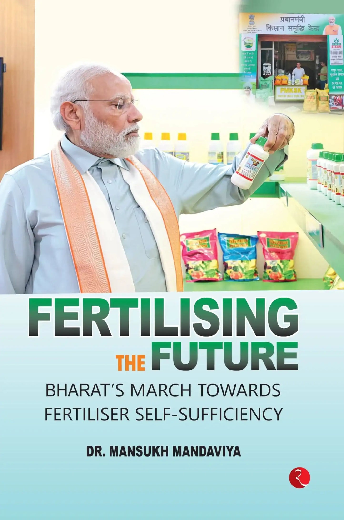 Fertilising The Future