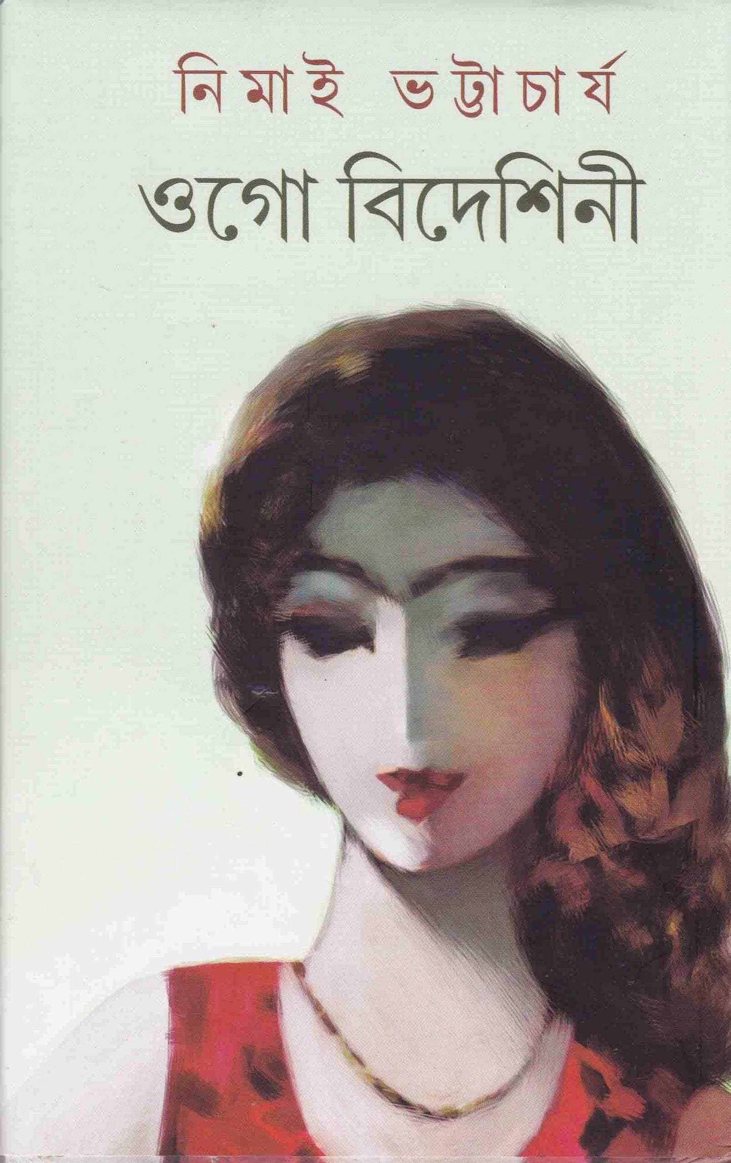 Ogo Bideshini