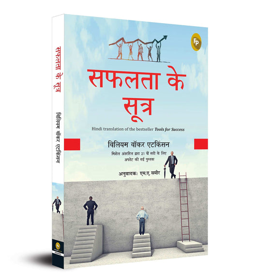 Safalta Ke Sutra (Hindi Translation Of The Bestseller 
Tools For Success)