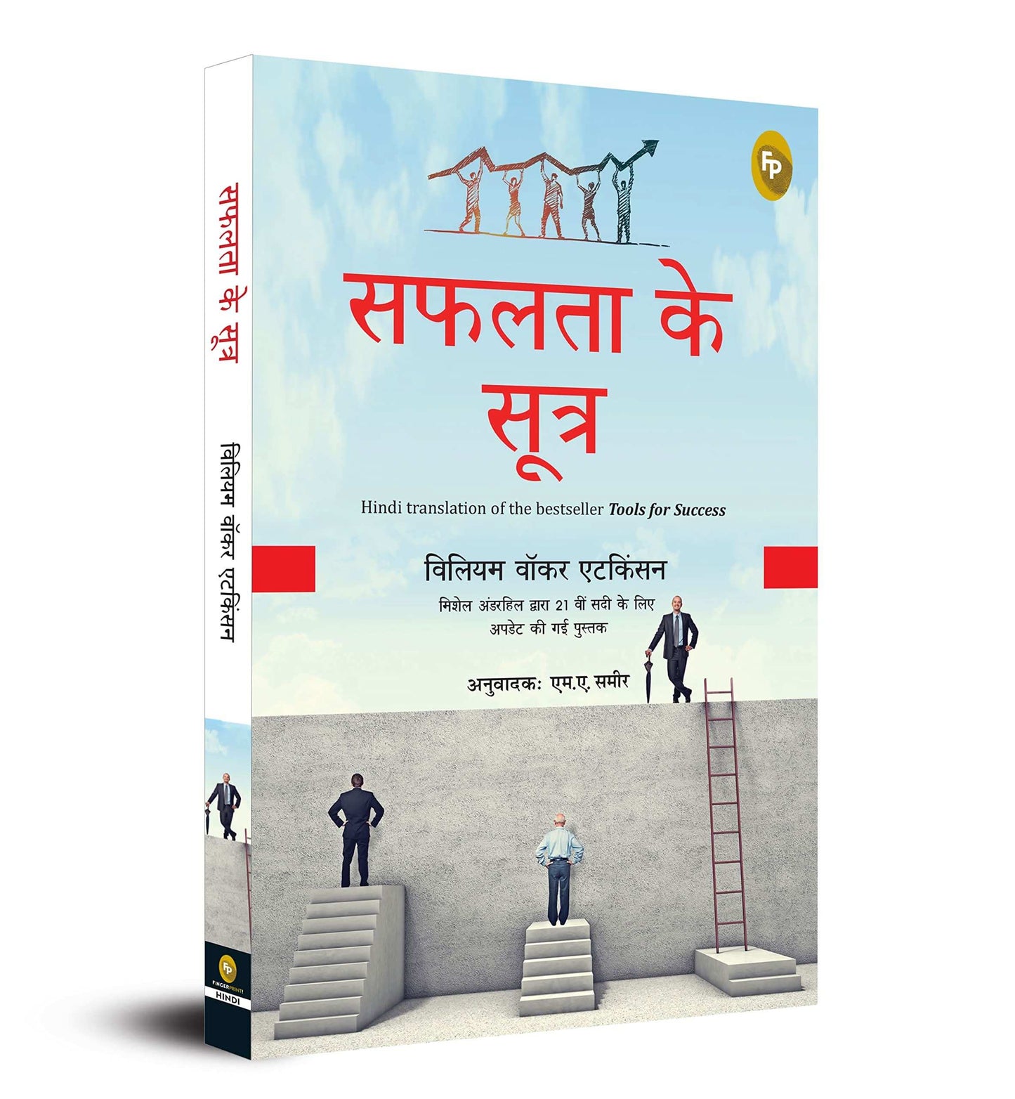 Safalta Ke Sutra (Hindi Translation Of The Bestseller 
Tools For Success)