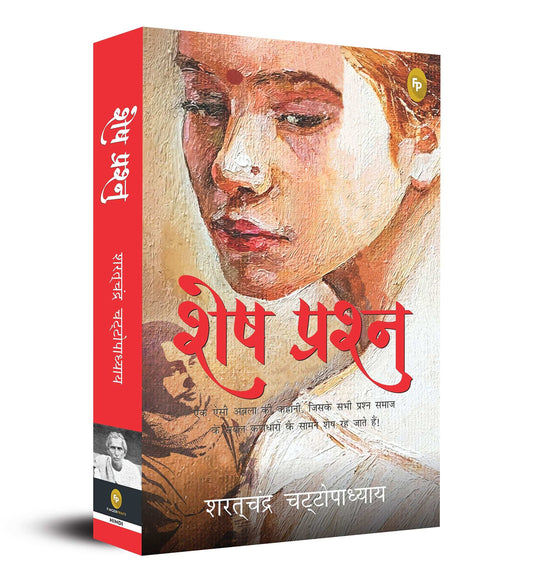 Shesh Prashna (Hindi)