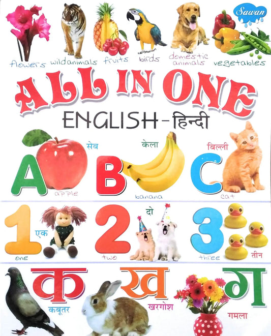 All In One Eng Hindi Pb