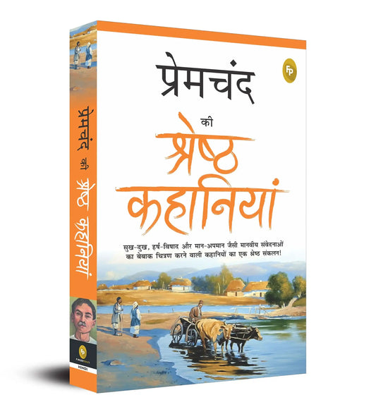 Premchand Ki Shreshth Kahaniyan (Hindi)