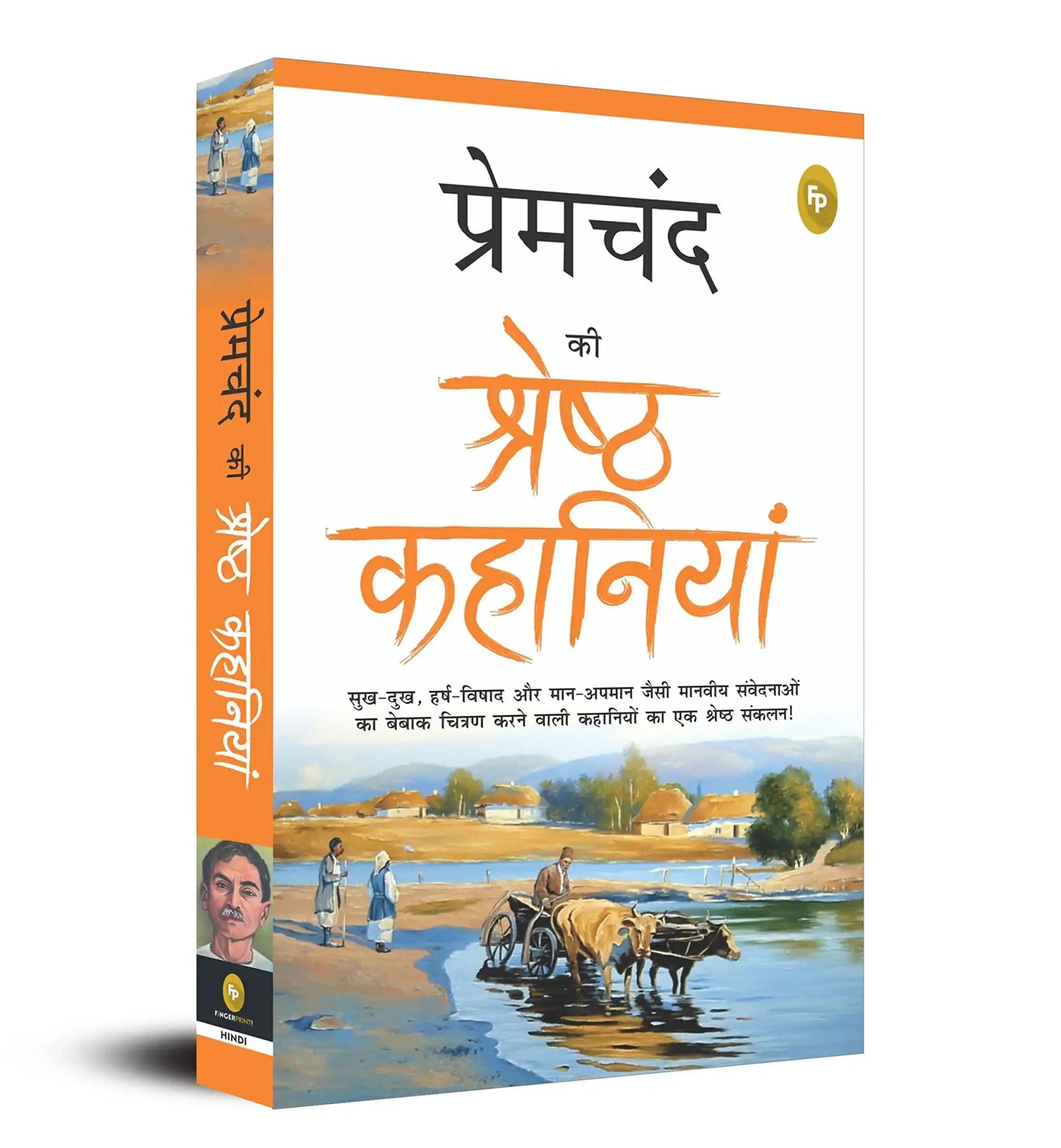 Premchand Ki Shreshth Kahaniyan (Hindi)