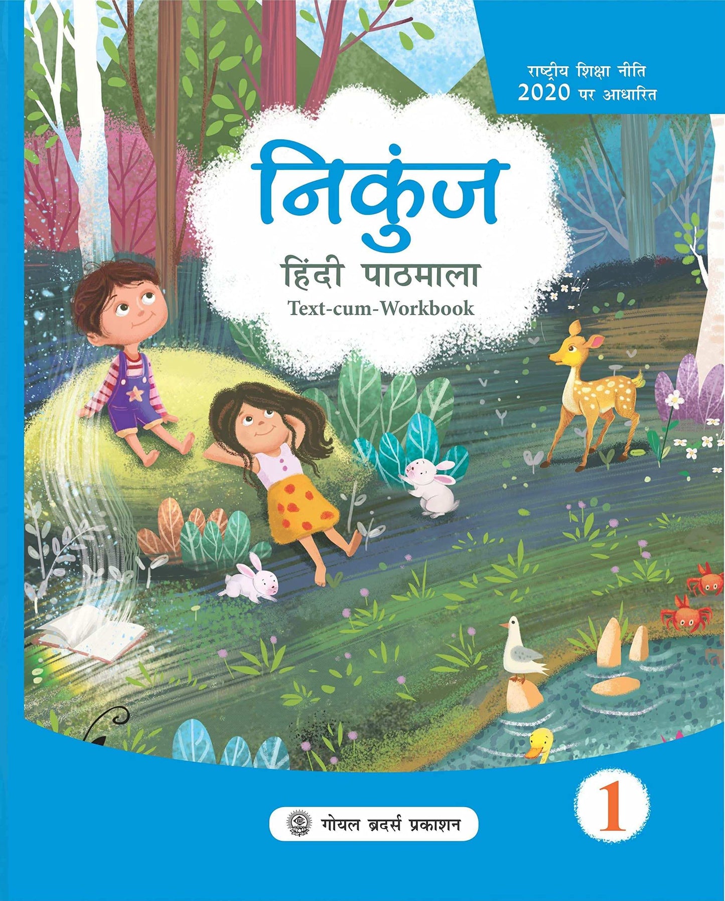 Gbp Nikunj Hindi Pathmala 1