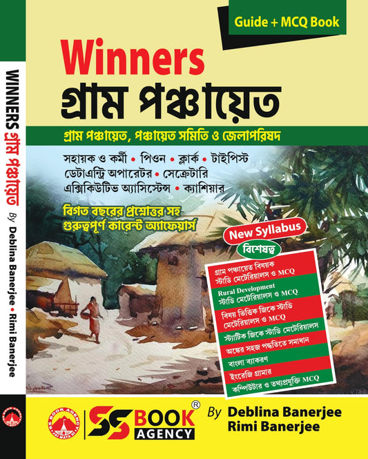 Winners Gram Panchayet MCQ and Guide Book | Bangla| Important Current Affairs with Previous Year Question Answers