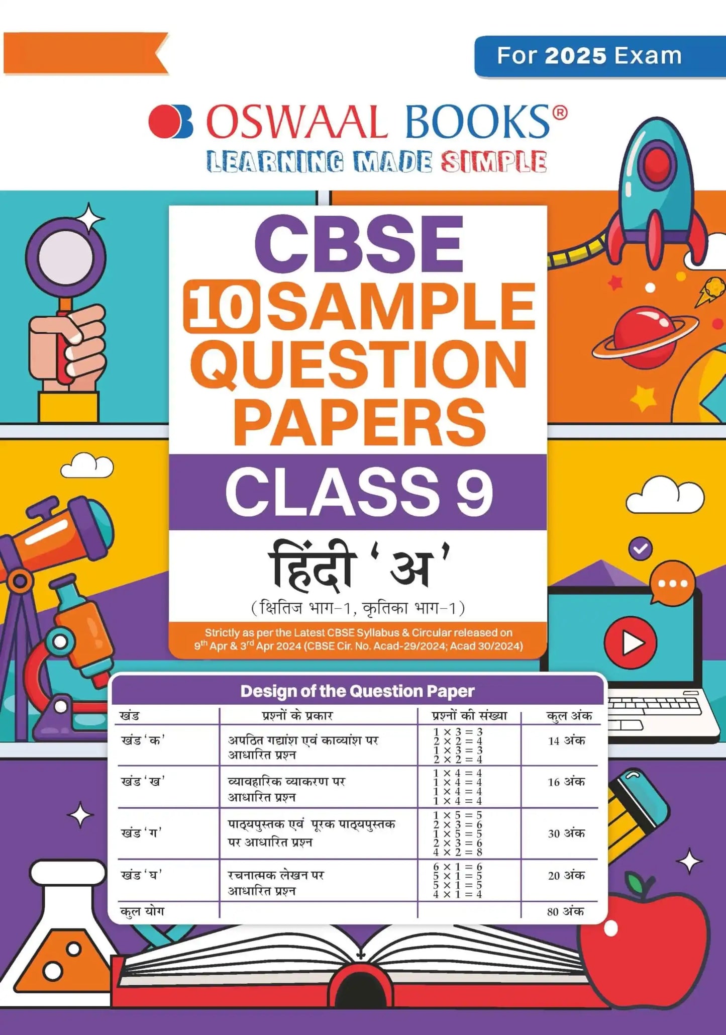 Oba Sqp Hindi A Bk 9 (2025)