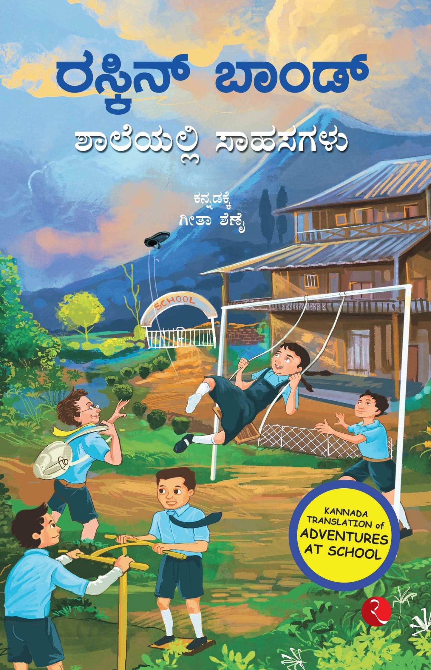 Adventures At School-Kannada