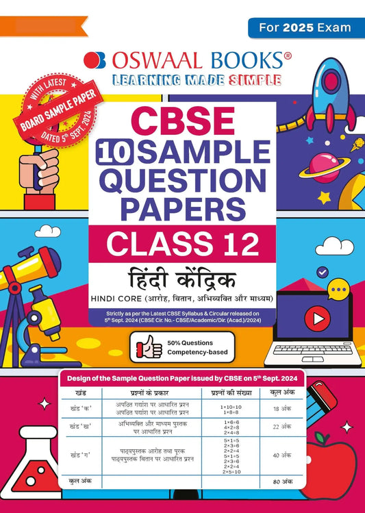 Oba Sqp Hindi Core Bk 12 (2025)