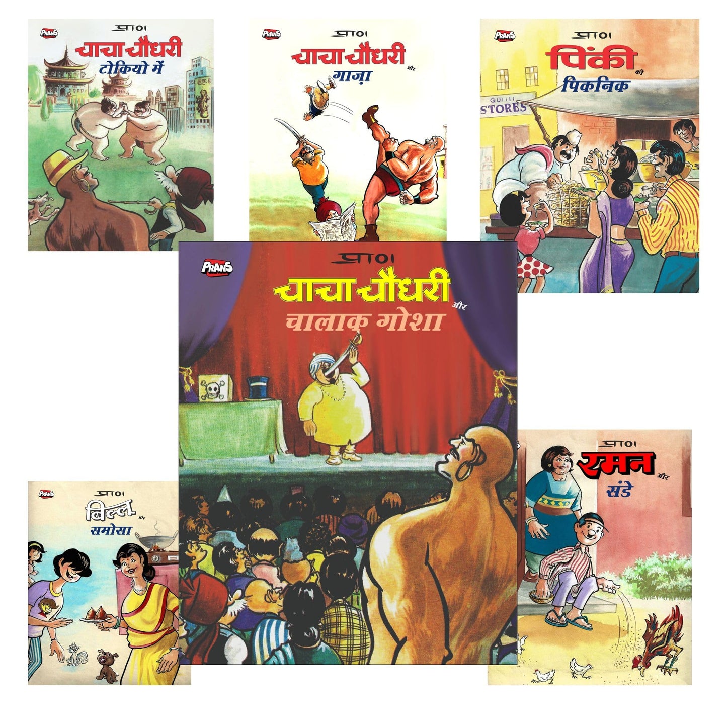 Collectible comics of Prans Chacha Chaudhary and Sabu Comics : Original 6 comics in Hindi Children's Adventure Stories
