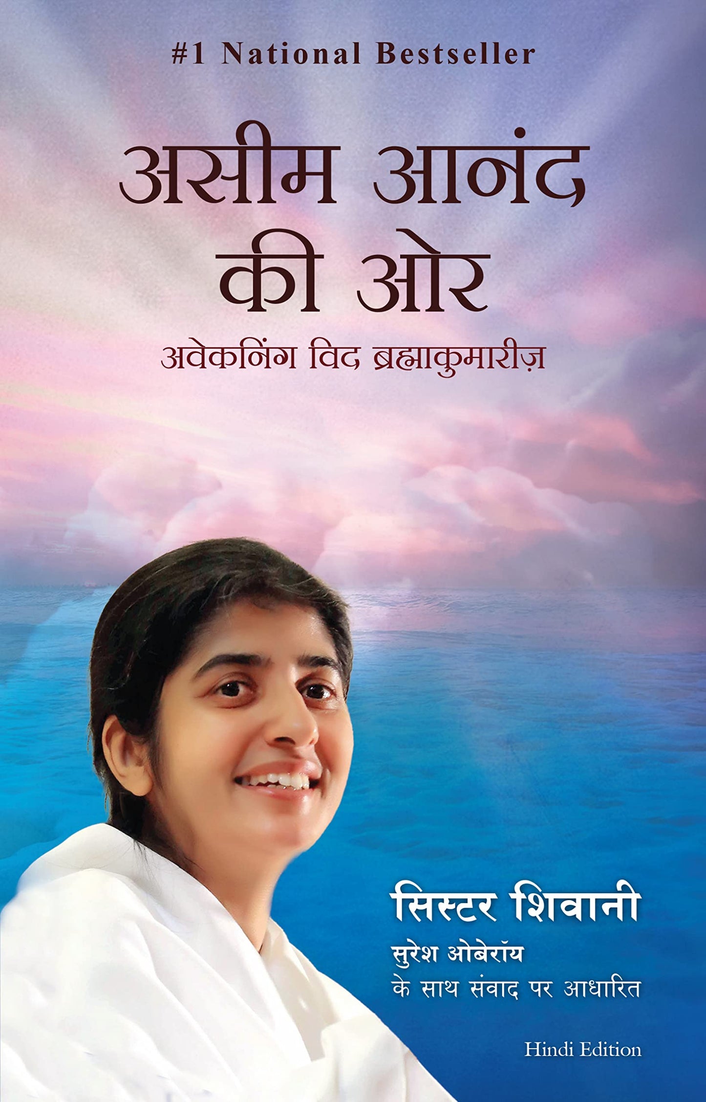 Happiness_Unlimited_Hindi