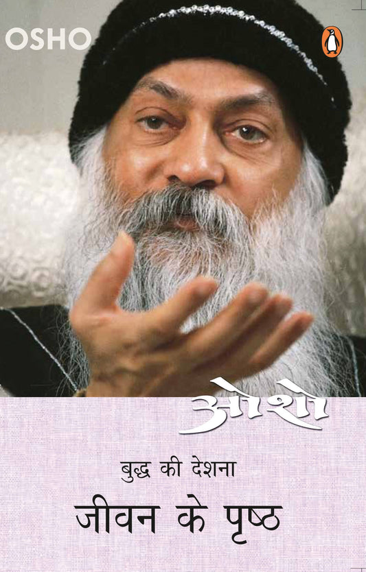 Jeevan Ke Pristh_Part 9