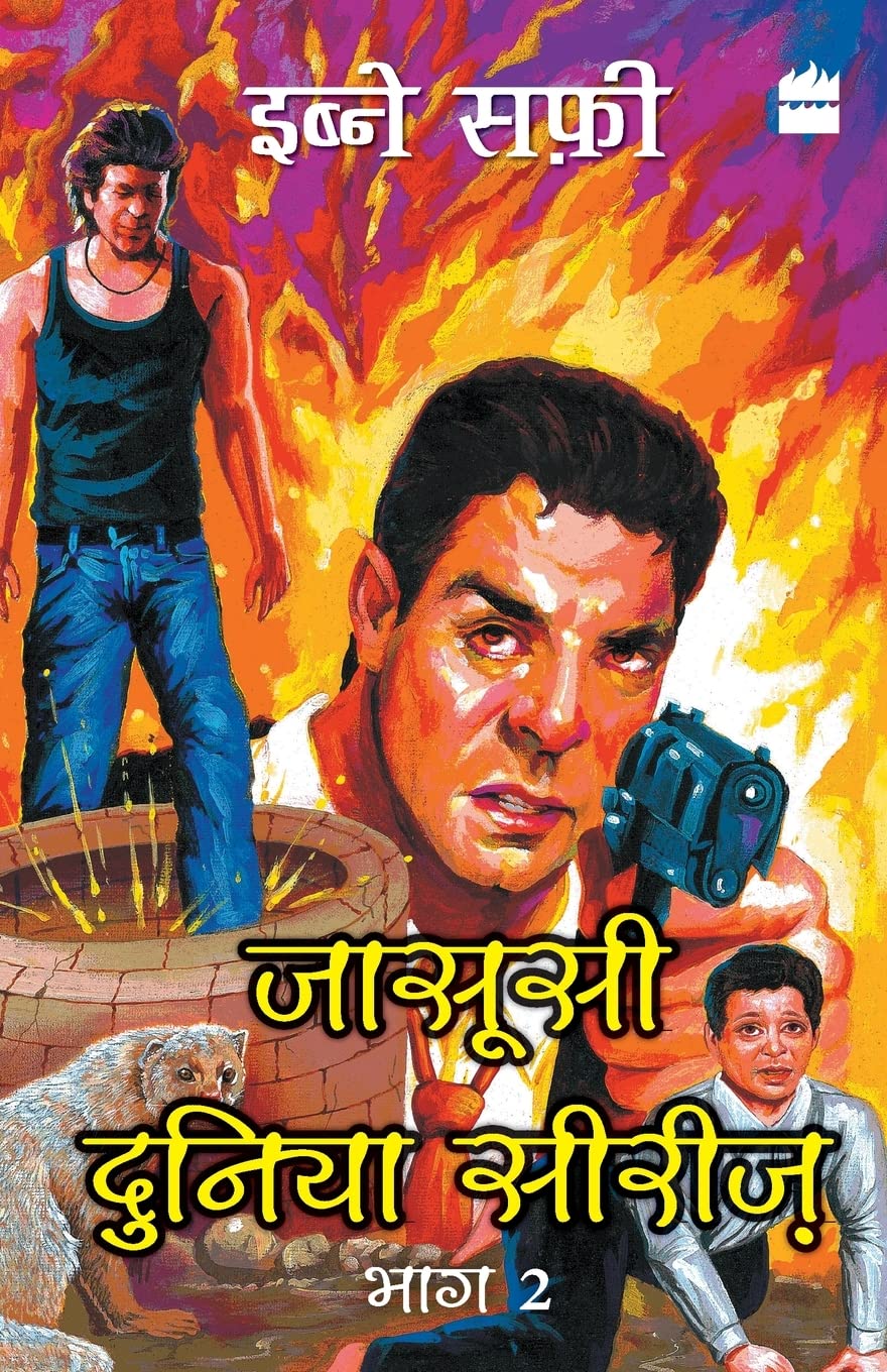 Jasoosi Duniya Bhag Do