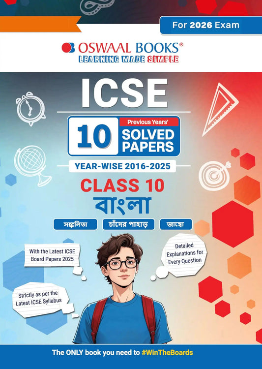 Oba Icse 10 Yrs Previous Solved Papers Bengali (2026)