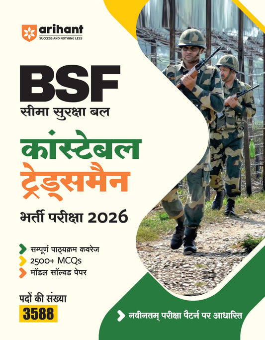 Arihant BSF Constable Tradesman Recruitment Exam 2025 | Complete Syllabus Coverage with 2500+ MCQs and Model Solved Papers | Latest Exam Pattern | Hindi Medium