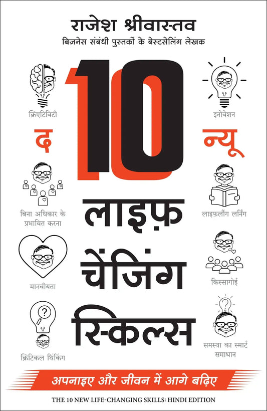 The 10 New Life-Changing Skills: Apnaiye Aur Jeevan Main Aage Badhiye