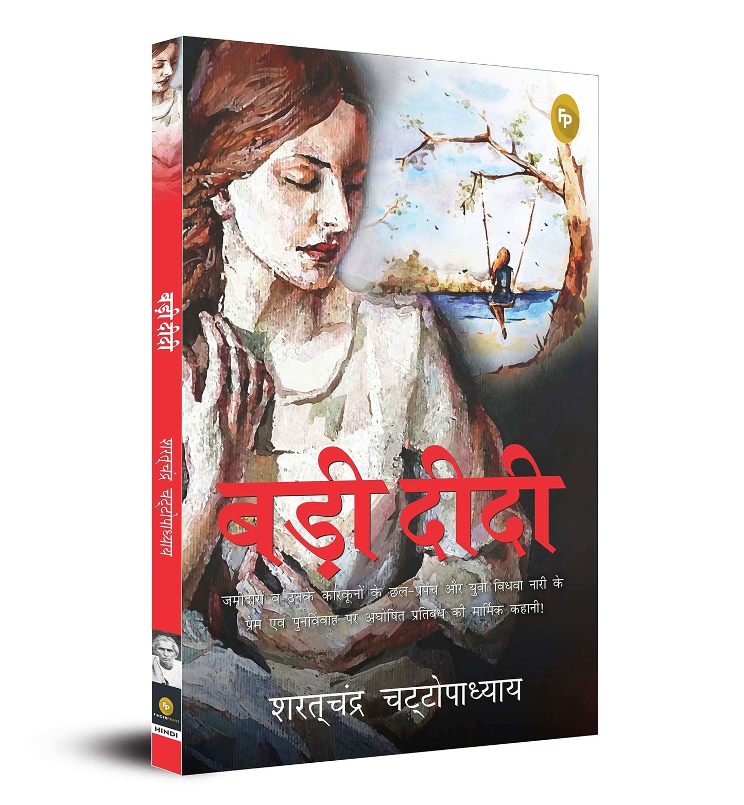 Badi Didi (Hindi)