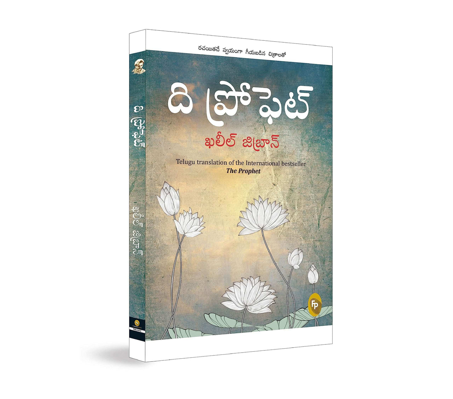 The Prophet (Telugu)