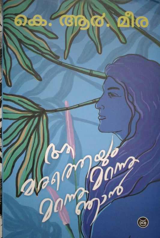 aamaratheyum marannu marannu njan