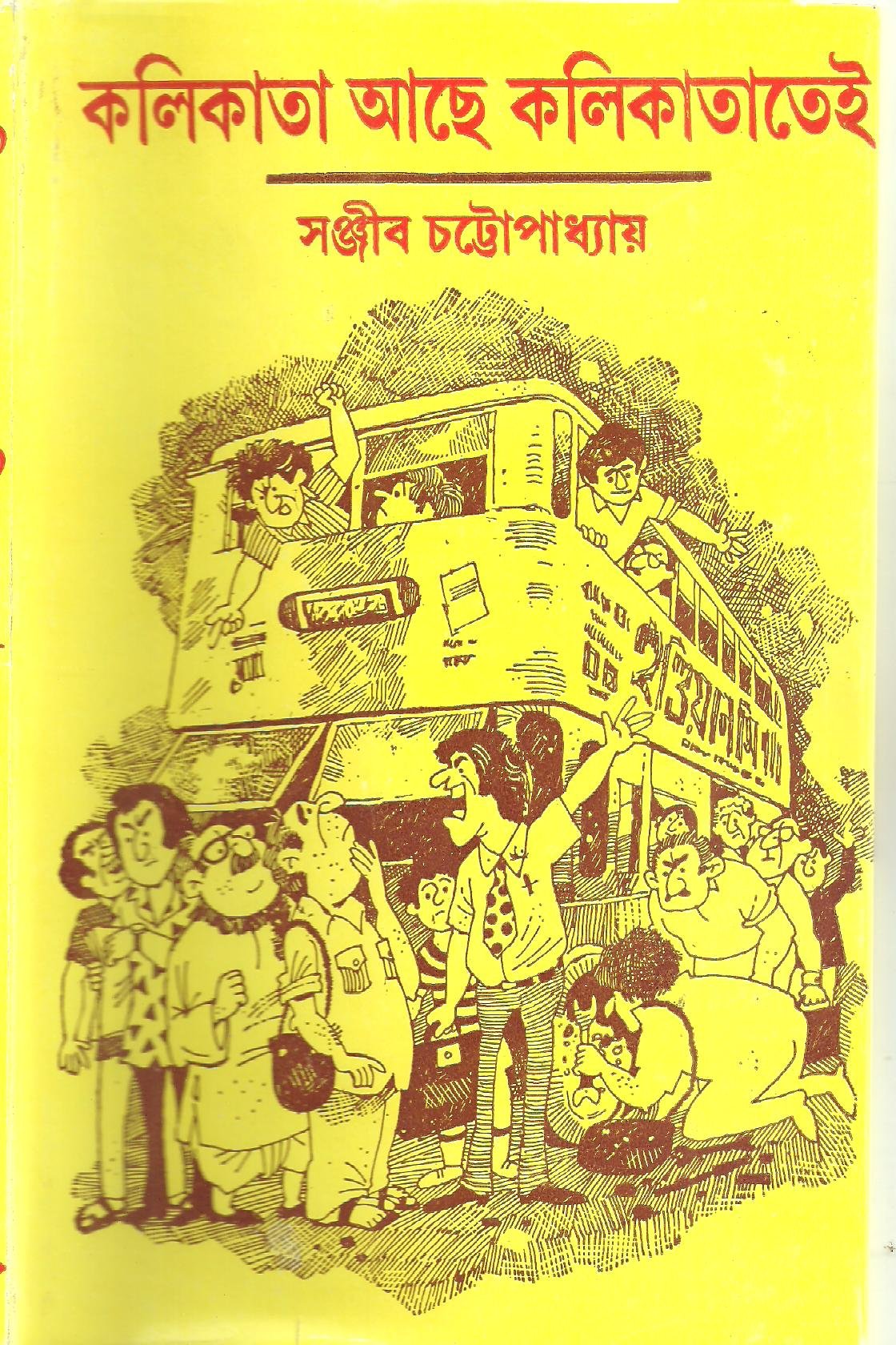 Kalikata Ache Kalikatatey