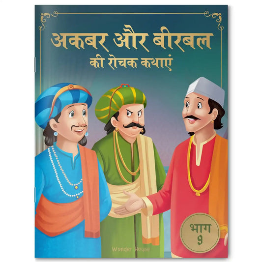 Akbar Aur Birbal Ki Rochak Kathayen - Volume 9: Illustrated Humorous Hindi Story Book For Kids