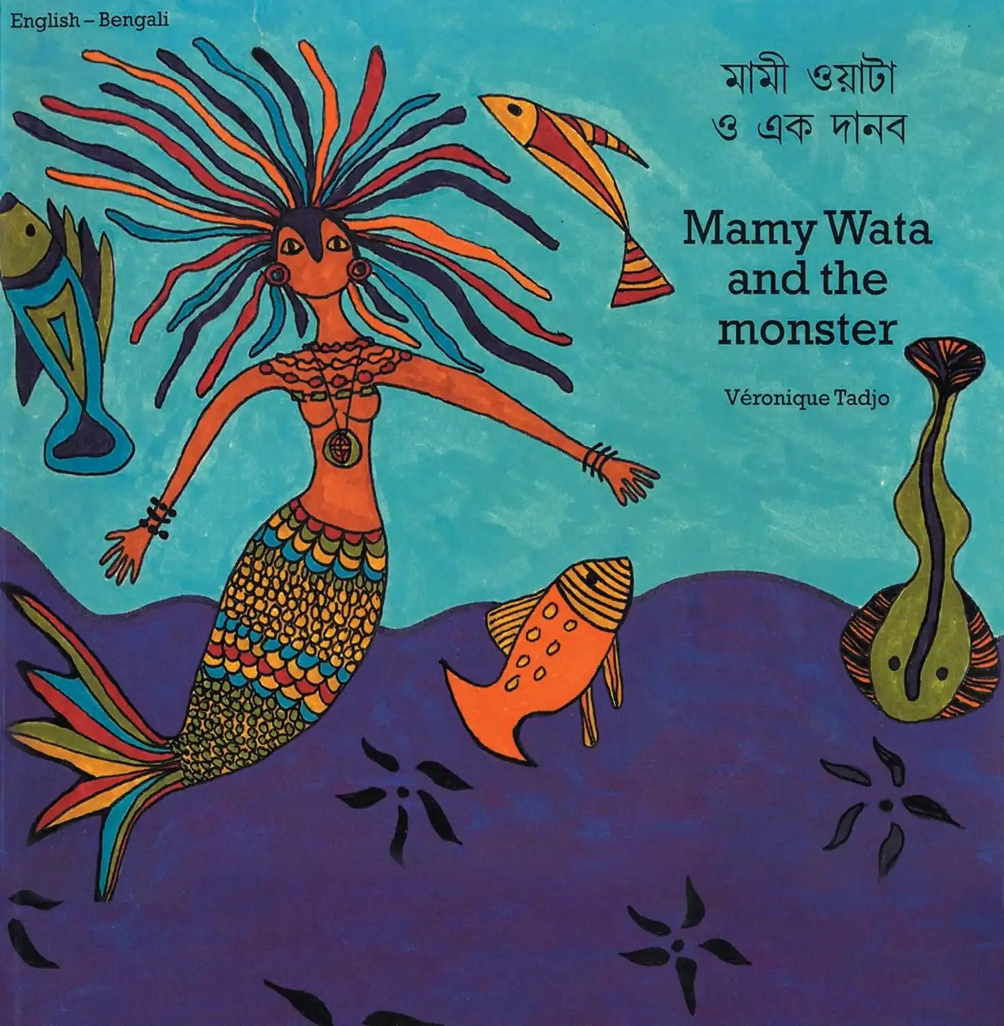 Mamy Wata & The Monster