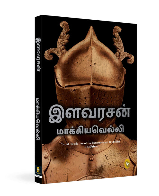 The Prince (Tamil)