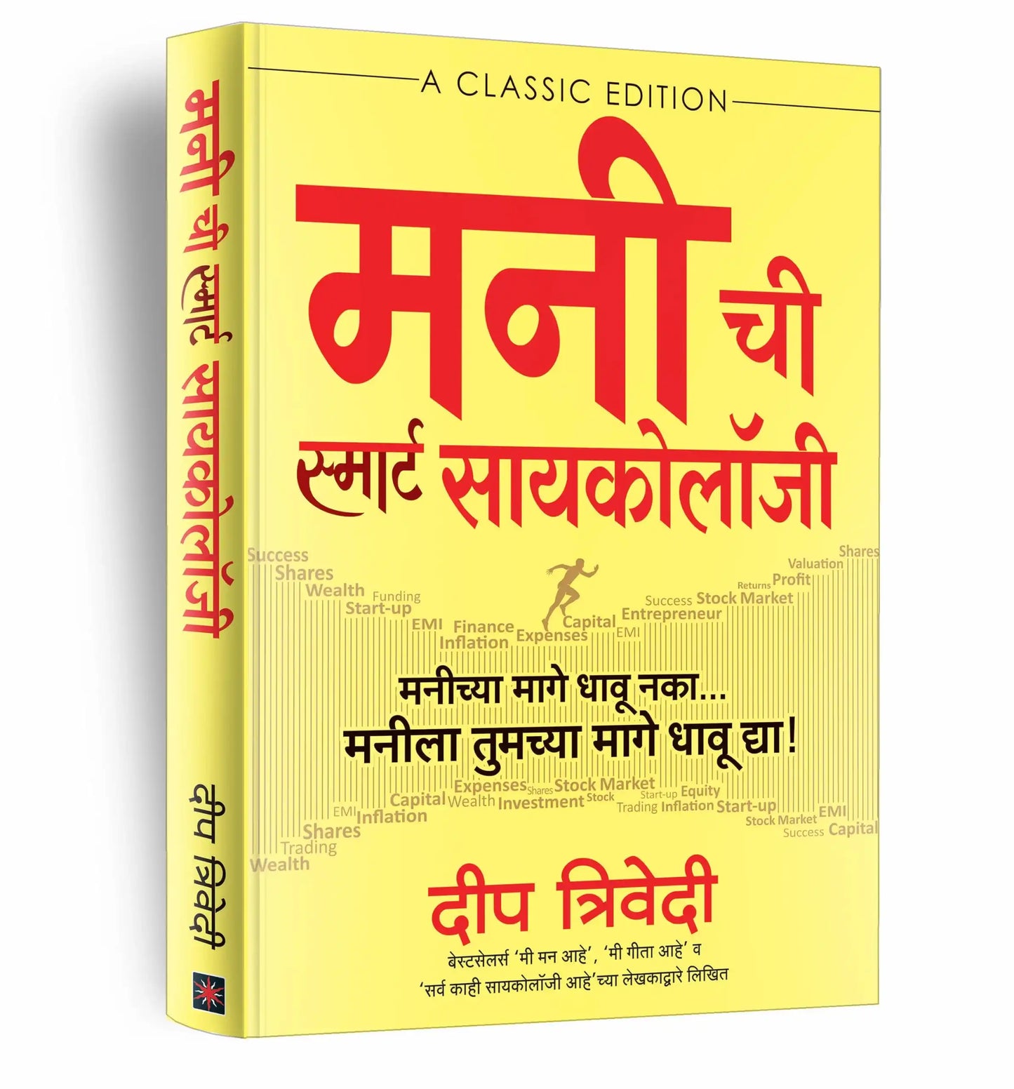 Moneychi Smart Psychology- Marathi