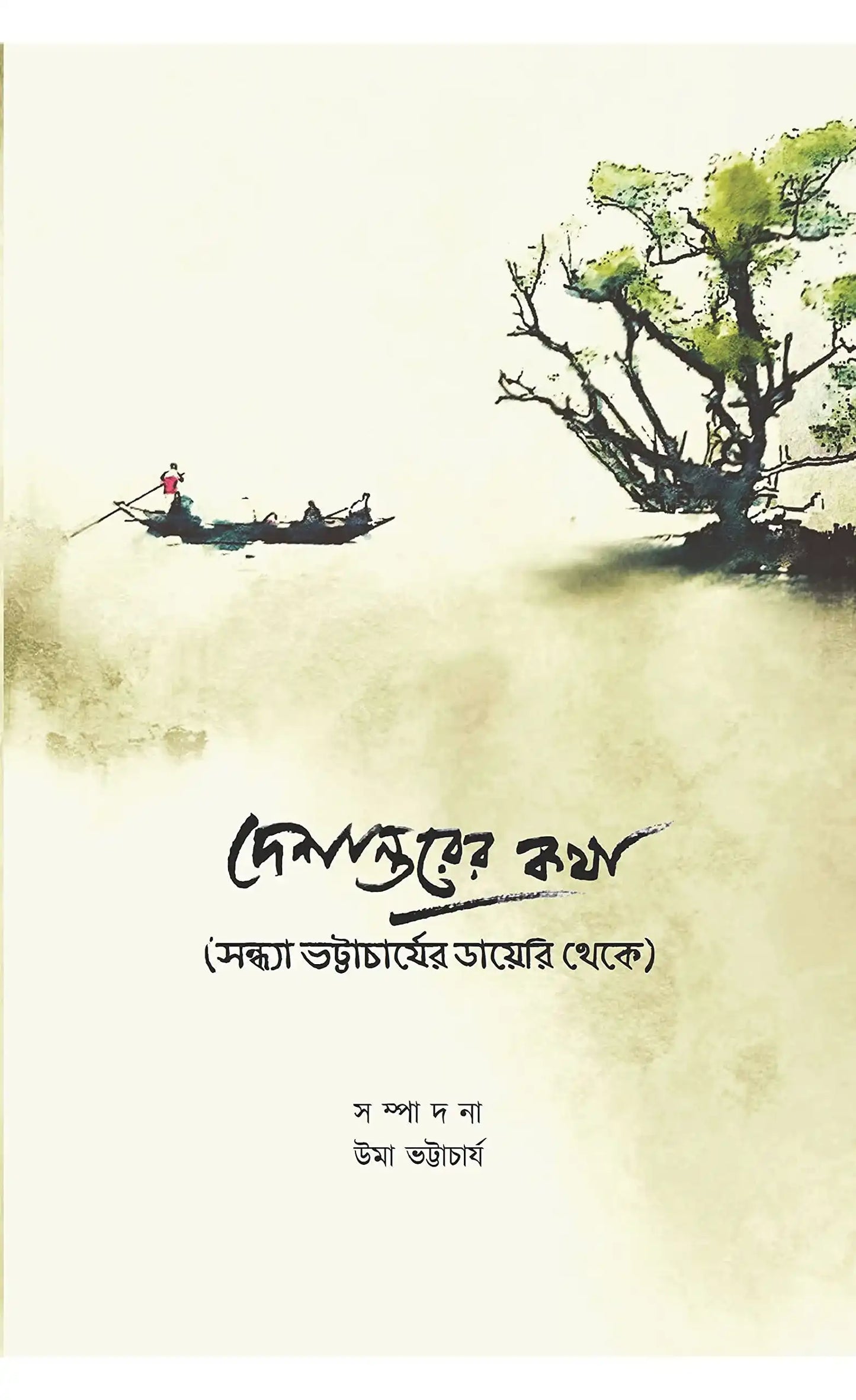 Deshantorer Katha