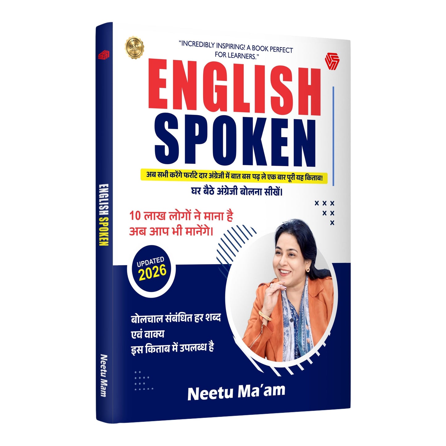 English Spoken | Neetu Singh | Invincible