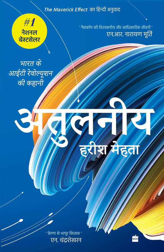 Atulniya