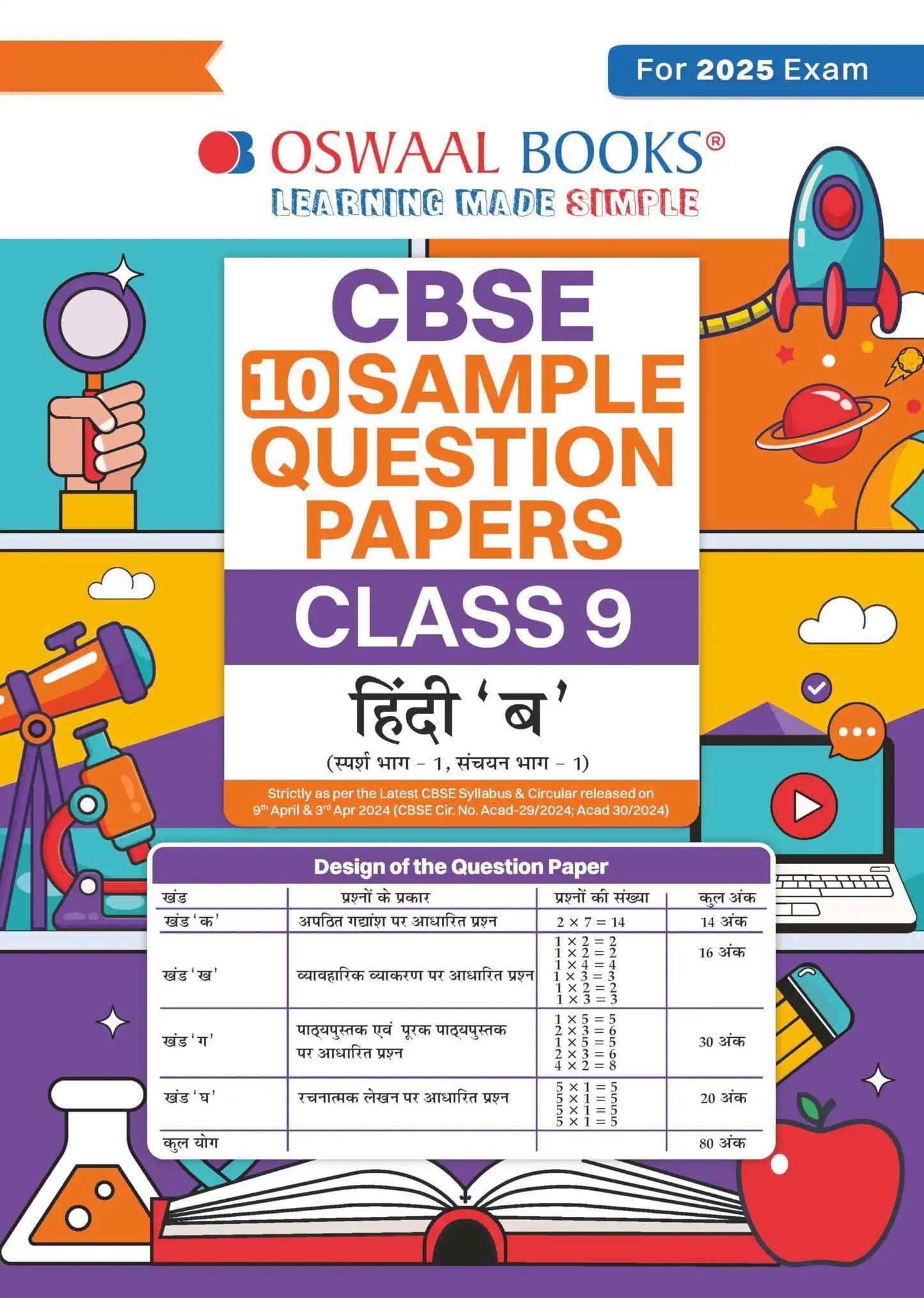 Oba Sqp Hindi B Bk 9 (2025)