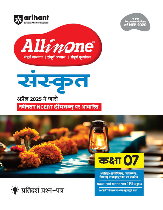 Arihant All in One Sanskrit Class 7 for CBSE Exam 2025-26| Latest NCERT-Based Book | Full Syllabus Coverage with Chapterwise Theory, Grammar, Writing, Practice & Sample Papers
