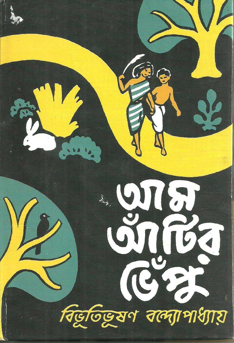 Aam Aantir Venpu