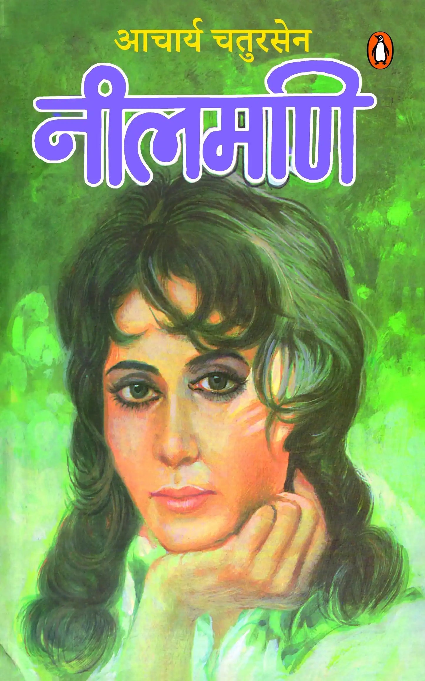Neelmani
