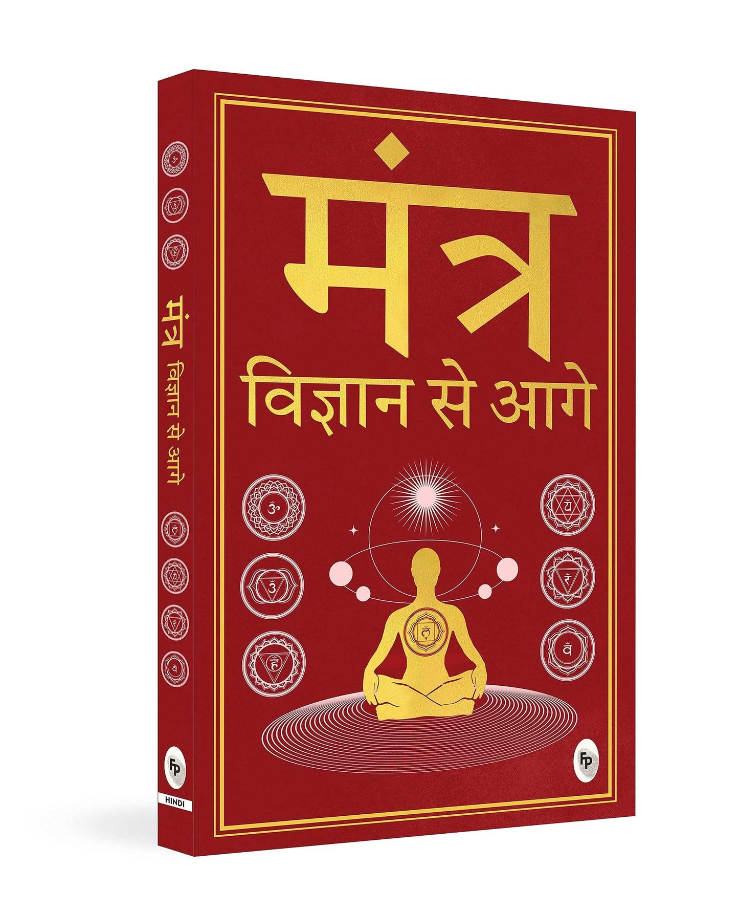 Mantra: Vigyan Se Aage (Hindi)