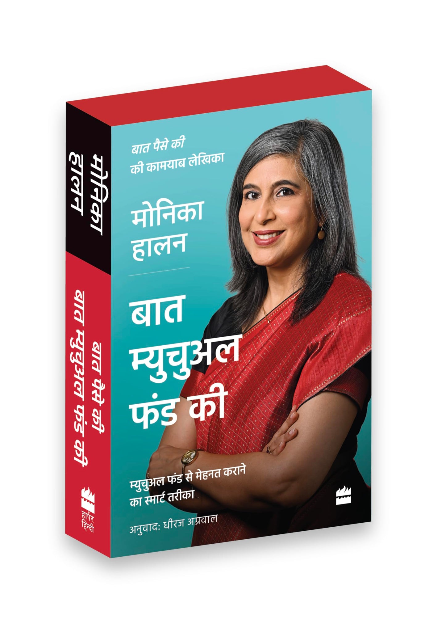 Monika Halan Boxset Hindi