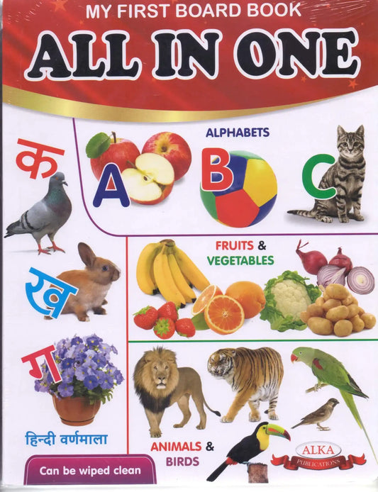 My First Board Book All In One