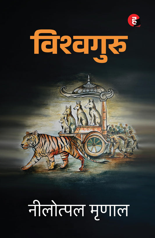 Vishwaguru ? ????????? [ ???????? ????? ]