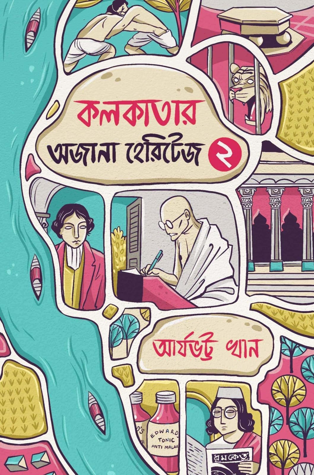 Kolkatar Ajana Heritage 2 || This book is about some unknown lost memories of Kolkata || Book Farm