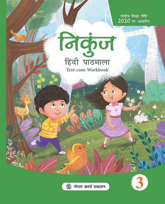 Gbp Nikunj Hindi Pathmala 3