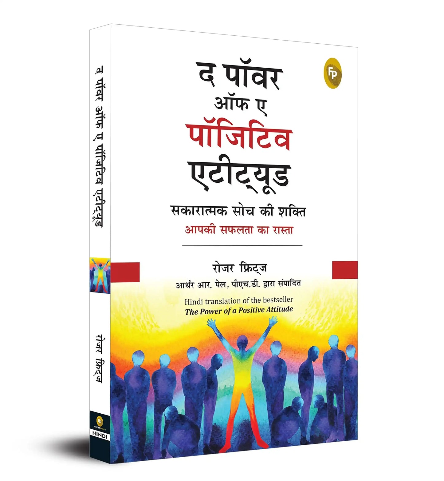 The Power Of A Positive Attitude (Hindi)