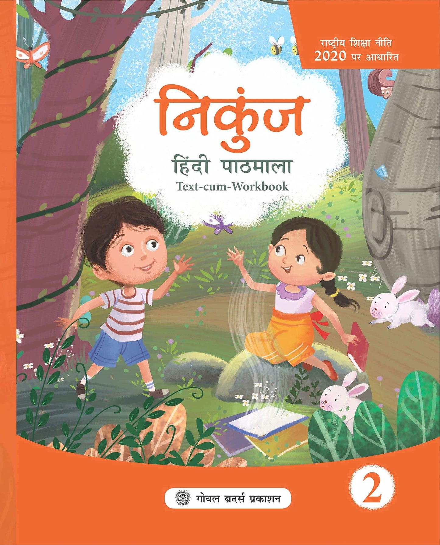 Gbp Nikunj Hindi Pathmala 2