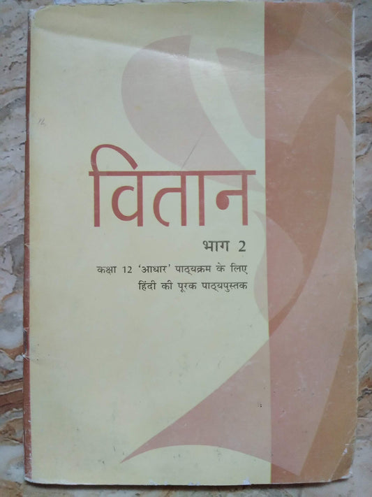 Vitan - Supplementay Hindi I ( Core ) for Class - 12