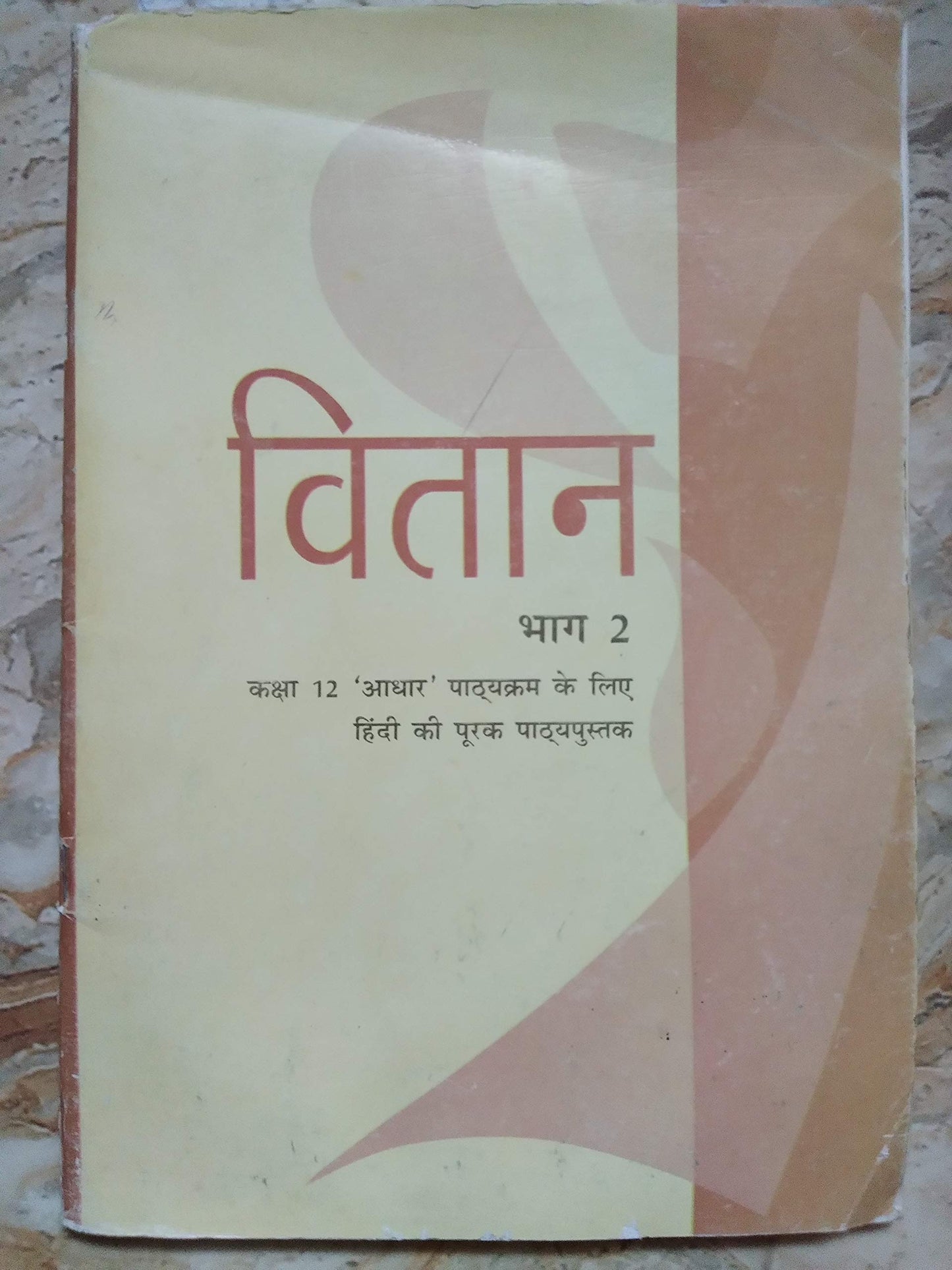 Vitan - Supplementay Hindi I ( Core ) for Class - 12